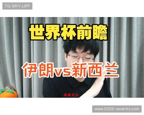 2026年世界杯伊朗对阵新西兰比赛壁纸高清大图欣赏与赛事前瞻
