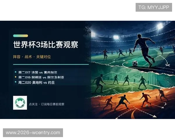 2026年世界杯法国与塞内加尔防守强度对比分析：谁将占据防守优势