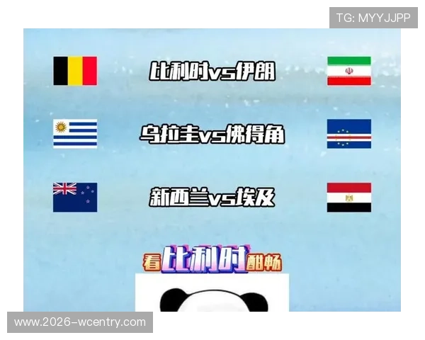 2026年世界杯比利时对阵伊朗比赛录像在线观看及比赛战术分析解读