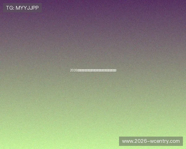 2026年世界杯官方海报的视觉元素解析及其对赛事宣传的影响