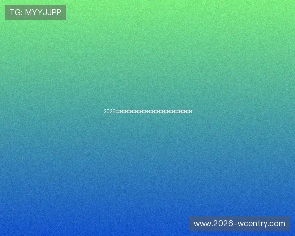 2026年世界杯比利时对阵伊朗比赛胜负预测及其对两队晋级前景的影响分析